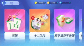 指尖四川麻将 v7.10.477 主播模式版 截图
