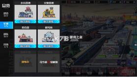 战火使命 v1.0.5 官方版 截图