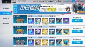 战火使命 v1.0.5 官方版 截图