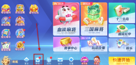 指尖四川麻将 v7.30.600 九游版 截图