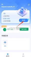 密盒虚拟机 v1.1.6 下载安装 截图