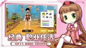 飞飞重逢 v1.0.0 手游官方版 截图