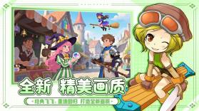 飞飞重逢 v1.0.0 手游官方版 截图