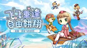 飞飞重逢 v1.0.0 手游官方版 截图