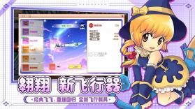 飞飞重逢 v1.0.0 手游官方版 截图