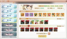 飞飞重逢 v1.0.0 手游官方版 截图