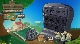 植物大战僵尸杂交版重制版 v0.18.1.0 手机版下载 截图