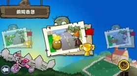 植物大战僵尸杂交版重制版 v0.18.1.0 手机版下载 截图