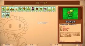 植物大战僵尸杂交版重制版 v0.18.1.0 手机版下载 截图