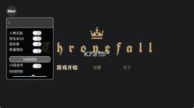 王权陨落 v2.12.7 破解版内置菜单下载安装 截图