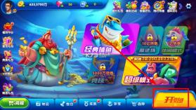 猎鱼达人 v3.9.0.7 破解版 截图