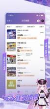 奇谷米 v1.1.08 次元街区下载安装 截图