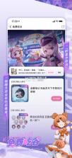 奇谷米 v1.1.08 次元街区下载安装 截图