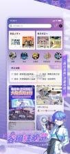 奇谷米 v1.1.08 次元街区下载安装 截图