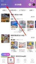 奇谷米 v1.1.08 次元街区下载安装 截图
