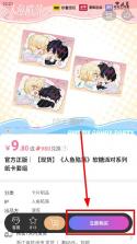 奇谷米 v1.1.08 次元街区下载安装 截图