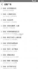 奇谷米 v1.1.08 次元街区下载安装 截图