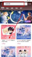 奇谷米 v1.1.08 次元街区下载安装 截图