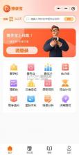 豫录宝 v1.5.8 app官方下载 截图