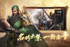 三国出击 v1.1.1 手游官方版 截图