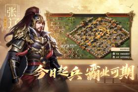 三国出击 v1.1.1 手游官方版 截图