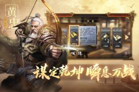 三国出击 v1.1.1 手游官方版 截图