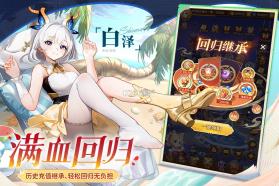 闪烁之光 v4.3.6 破解版满v无限钻石 截图
