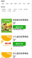 口才训练社 v6.8.9 app下载 截图