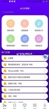微演说 v1.5.6 app官方版下载 截图