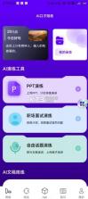 微演说 v1.5.6 app官方版下载 截图