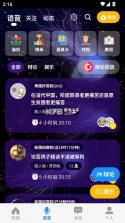 论否 v8.64 app下载 截图