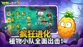 植物大战僵尸3 v1.13.0 官方正版下载 截图