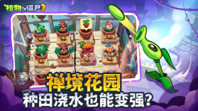 植物大战僵尸3 v1.13.0 官方正版下载 截图