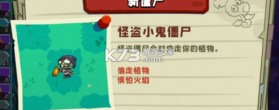 植物大战僵尸3 v1.13.0 官方正版下载 截图