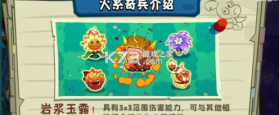 植物大战僵尸3 v1.13.0 官方正版下载 截图