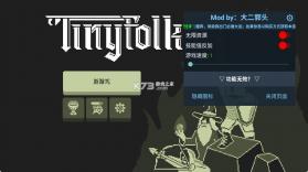小小村民 v1.2.2 破解版内置作弊菜单 截图