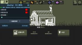 小小村民 v1.2.2 破解版内置作弊菜单 截图