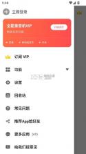 全能录音机 v1.1.5 免费版下载 截图