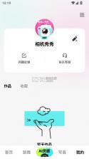 相机秀秀 v1.0.00.048 免费版 截图