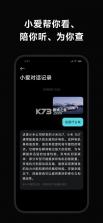 小米眼镜 v2.5.11 app官方版下载 截图