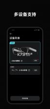 小米眼镜 v2.5.11 app官方版下载 截图