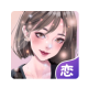 虚拟恋人app下载免费版v5.04.1(c394)