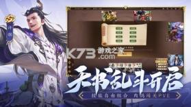 三国杀十周年 v1.0.339 官方下载(三国杀一将成名) 截图