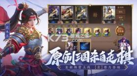 三国杀十周年 v1.0.339 官方下载(三国杀一将成名) 截图