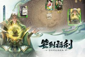 三国杀 v4.4.0 华为版下载 截图