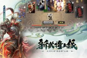 三国杀 v4.4.0 华为版下载 截图