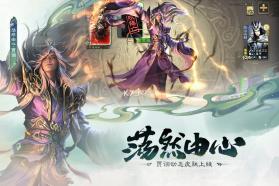 三国杀 v4.4.0 华为版下载 截图