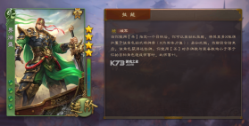 三国杀 v4.5.4 比赛服下载安装 截图