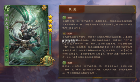 三国杀 v4.5.4 比赛服下载安装 截图