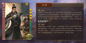 三国杀 v4.5.4 比赛服下载安装 截图